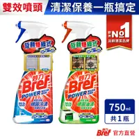 在飛比找蝦皮商城優惠-Bref妙力 雙效浴廁/廚房清潔劑 750ml ( 1瓶/2