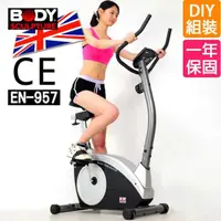 在飛比找momo購物網優惠-【BODY SCULPTURE】數位磁控健身車 BC-651