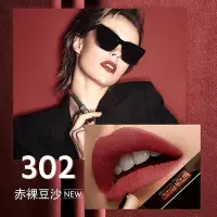 在飛比找Yahoo!奇摩拍賣優惠-波妞的小賣鋪 YSL圣羅蘭新品小黑條唇膏裸感啞光302豆沙色