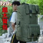 限時特價健行背包登山後背包輕量登山包露營背包120L超大容量戶外行李登山背包露營158國際託運旅行搬 户外背包 超大容量