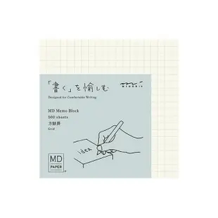 日本 MIDORI《MD Block Memo Pad 便條紙磚》