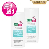 在飛比找PChome24h購物優惠-施巴5.5 sebamed 紓壓花香乳液200ml 2入組