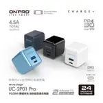 ONPRO UC-2P01 PRO【喬翊數位】TYPEC+USB 超急速PD充電器