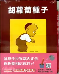 在飛比找三民網路書店優惠-胡蘿蔔種子