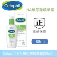 在飛比找蝦皮商城精選優惠-新效期 Cetaphil  舒特膚 HA玻尿酸系列 HA玻尿