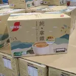 COSTCO  雀巢咖啡二合一純拿鐵