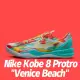 【NIKE 耐吉】籃球鞋 Nike Kobe 8 Protro Venice Beach 威尼斯海灘 柯比 男鞋 FQ3548-001