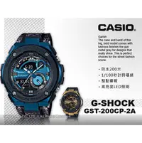 在飛比找PChome商店街優惠-CASIO 時計屋_GST-200CP-2A_時尚雙顯G-S