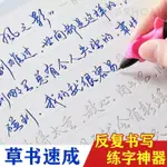 成人行書練字帖 練習寫字 凹槽練字帖 繁體 練字本 行楷字帖 繁體練字帖 行書 書法字帖練習 硬筆書法練習簿 初學者字貼