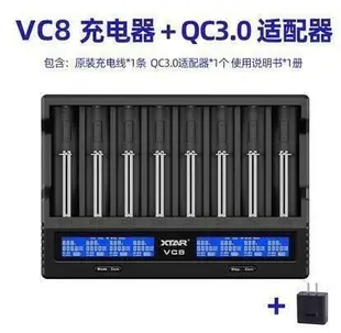 爆款下殺-XTAR VC8VC4SL18650鋰 電池充電器21700放電測試容量內阻修復