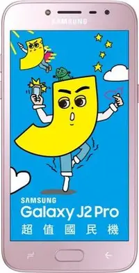 在飛比找Yahoo!奇摩拍賣優惠-全新4G手機便宜賣@@三星便宜耐用機種samsung Gal