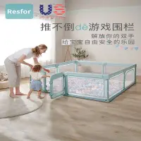 在飛比找蝦皮商城精選優惠-圍欄 防護圍欄 床圍欄resfor加門嬰兒游戲圍欄兒童地上室