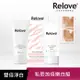 Relove 傳明酸美白私密潔淨凝露120ml+瞬淨-Ku溜零毛髮霜80ml