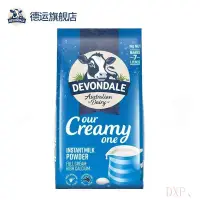 在飛比找蝦皮購物優惠-澳洲 Devondale德運全脂調製乳粉400g/脫脂乳粉4