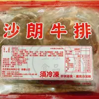 在飛比找蝦皮購物優惠-合茂 沙朗牛排 1KG/盒 約20片 牛肉堡 早餐店牛肉片