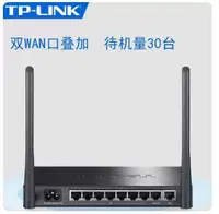 在飛比找樂天市場購物網優惠-TP-LINK TL-WAR308 8口企業級無線路由器雙W