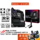 ASUS華碩 ROG STRIX Z790-E GAMING WIFI II【ATX】主機板/D5/原價屋【好禮二選一】