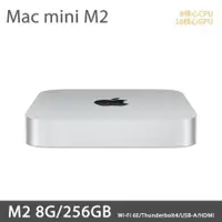 在飛比找蝦皮購物優惠-Mac mini M2 (8核CPU/10核GPU) 8G/