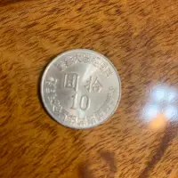 在飛比找蝦皮購物優惠-台灣光復84年50週年10元紀念幣