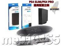 在飛比找Yahoo!奇摩拍賣優惠-PS4 SLIM PRO 螺絲固定式 主機直立架 縱置架 透