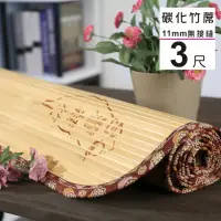 在飛比找momo購物網優惠-【BuyJM】台灣製單人3x6呎寬版11mm無接縫專利貼合竹