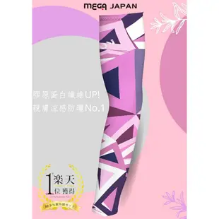 海夫MEGA COOUV 防曬涼感圖騰袖套 Tattoo arm sleeves 膠原蛋白添加款 UV-M523/500