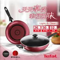 在飛比找生活市集優惠-【Tefal 特福】巴洛克系列不沾深平底鍋/炒鍋 26/30