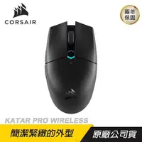 在飛比找PChome24h購物優惠-CORSAIR 海盜船 KATAR PRO RGB WIRE