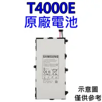 在飛比找蝦皮購物優惠-台灣現貨🌈【附贈品】T4000E 三星 GALAXY Tab