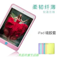 在飛比找Yahoo!奇摩拍賣優惠-ipad殼 外貿2018ipad 9.7聰明豆硅膠套air2