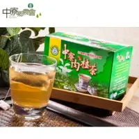 在飛比找PChome24h購物優惠-【中寮鄉農會】肉桂茶2.5g*20包/盒