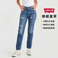 在飛比找momo購物網優惠-【LEVIS】150週年紀念 重現檔案庫歷史設計 女 501