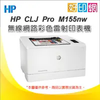 在飛比找蝦皮購物優惠-HP南部展售中心【含發票】HP Color LaserJet