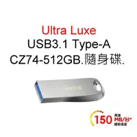 在飛比找蝦皮購物優惠-SanDisk CZ74 512G 512GB ULTRA 