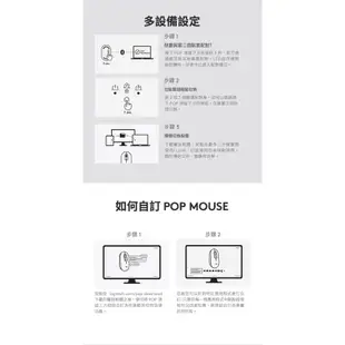 Logitech 羅技 POP MOUSE 無線藍芽滑鼠/EMOJI表情符號/設定常用快捷/隨身攜帶