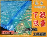 GS-F74 藍色抗靜電PE夾鏈 20*28CM厚0.05 一包100入250元 物流快遞袋自黏文件袋網拍超商便利袋