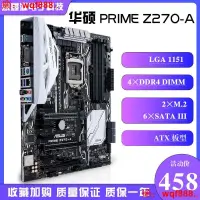 在飛比找露天拍賣優惠-【小七嚴選】Asus/Z270-A/P/K/G/E/H/F 