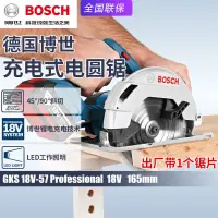 在飛比找蝦皮商城精選優惠-BOSCH博世GKS18V-57充電木工圓盤鋸電動電鋸輕便手