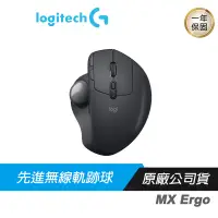 在飛比找蝦皮商城優惠-Logitech MX Ergo 無線滑鼠 辦公滑鼠 無限軌