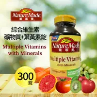 在飛比找鮮拾優惠-【NatureMade 萊萃美】鈣有助於維持骨骼健康與牙齒的