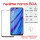 【全屏玻璃保護貼】realme narzo 50A 6.5吋 RMX3430 9H 硬膜 高透光 滿版玻璃貼/自動吸附