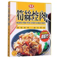 在飛比找PChome24h購物優惠-味王 筍絲控肉 調理包200g