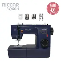 在飛比找momo購物網優惠-【RICCAR立家】機械式縫紉機(RQ60H)