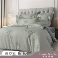 在飛比找momo購物網優惠-【Tonia Nicole 東妮寢飾】100%高紗支長纖細棉