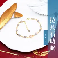 在飛比找蝦皮購物優惠-阿提密斯 Artemis 月之女神水晶 拉長石 靈魂伴侶 愛