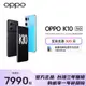 台灣保修｜宥心數位電競館｜OPPO K10 6.59吋120Hz天璣8000MAX 5G智慧手機