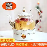 在飛比找蝦皮購物優惠-英式茶具 花茶壺套裝 煮茶爐 加熱底座 泡水果玻璃茶壺 茶具