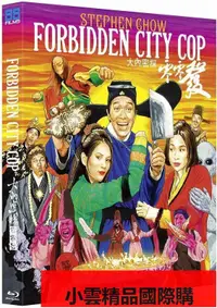 在飛比找露天拍賣優惠-出清 藍光BD--大內密探零零發Forbidden City