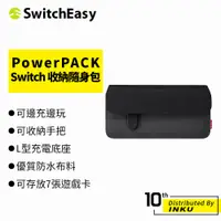 在飛比找蝦皮商城優惠-SwitchEasy魚骨牌 PowerPACK Switch