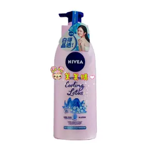 NIVEA 妮維雅 亮白極致嫩膚乳液 美白潤膚乳液 粉嫩嫩潤白水凝乳 玫瑰香 櫻花香【美美購】 電子發票